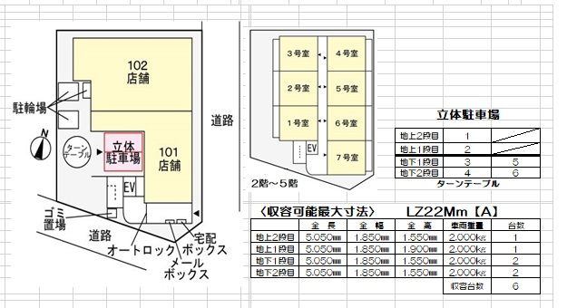 駐車場
