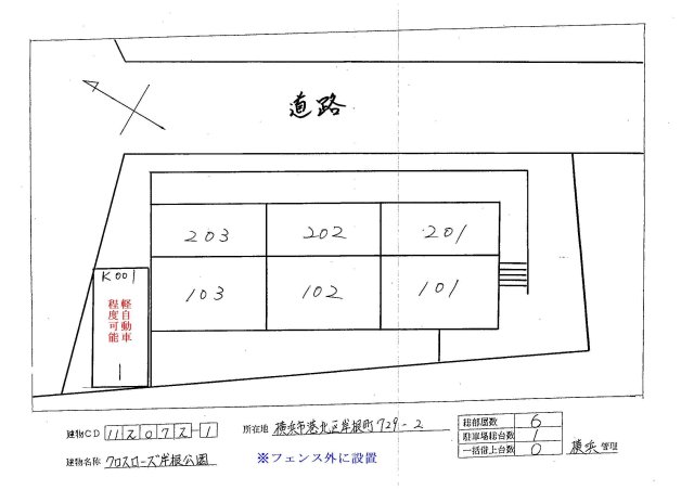 駐車場