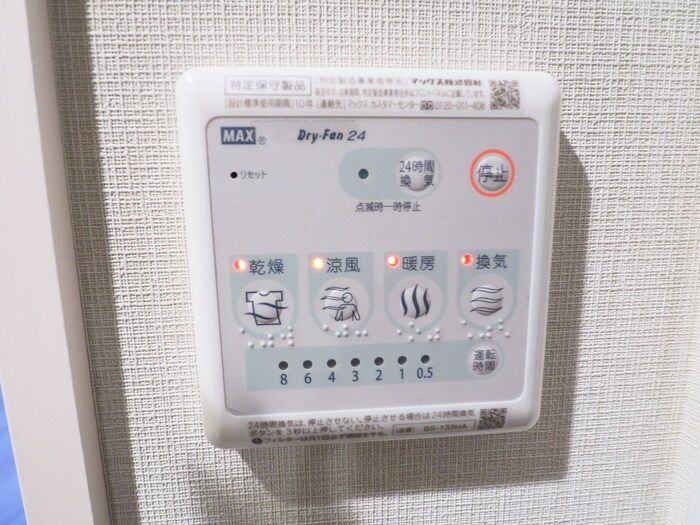 シャワールーム