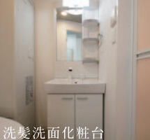洗面設備