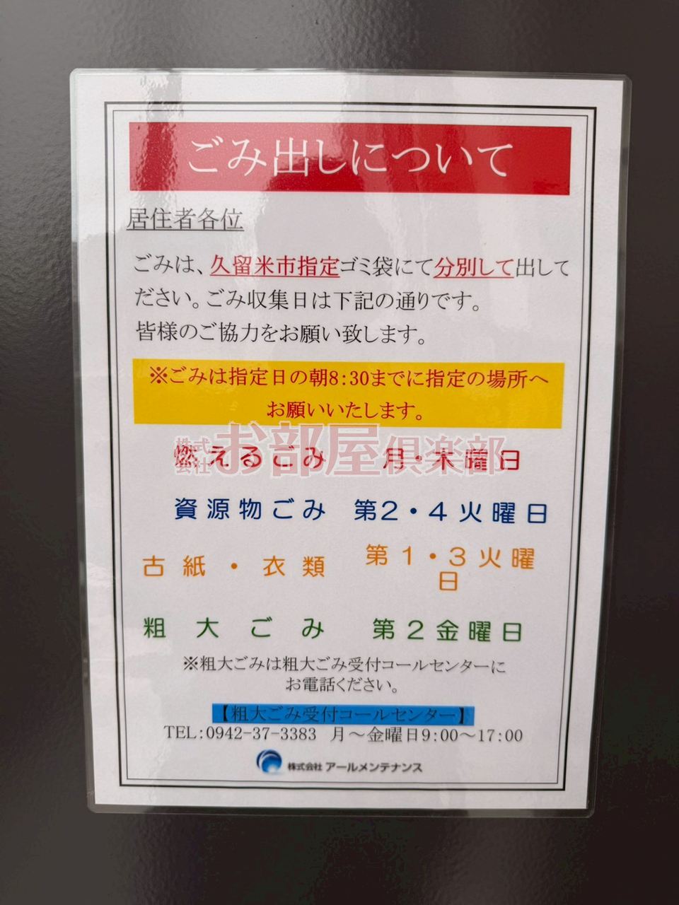 その他