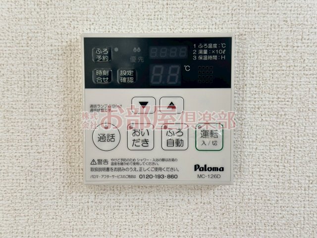 その他