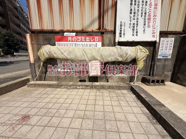その他