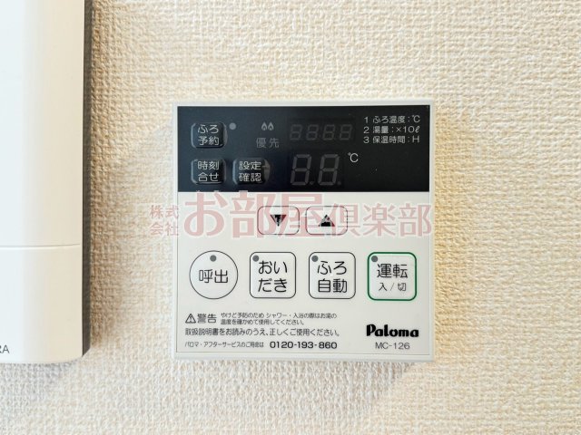 その他