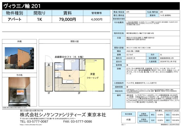 その他
