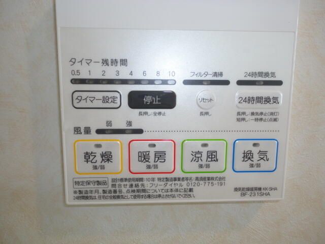 シャワールーム