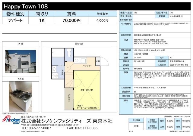 その他