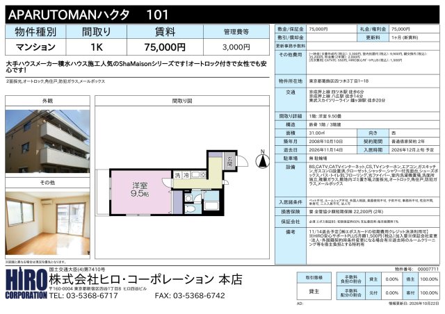 間取り図