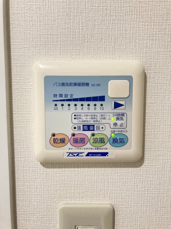 シャワールーム