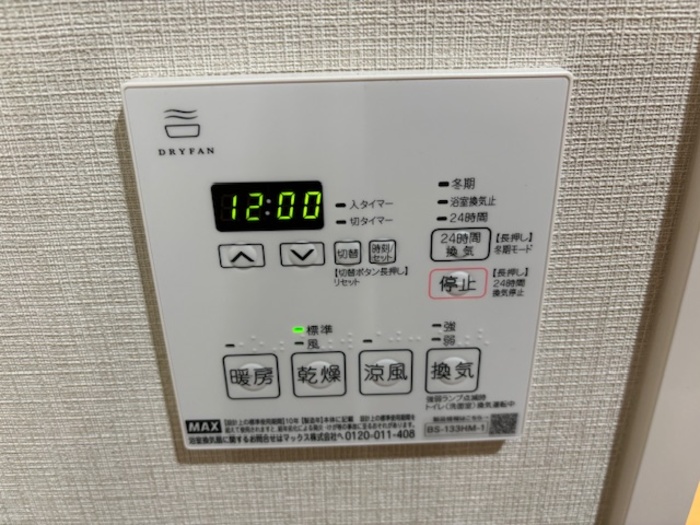 シャワールーム