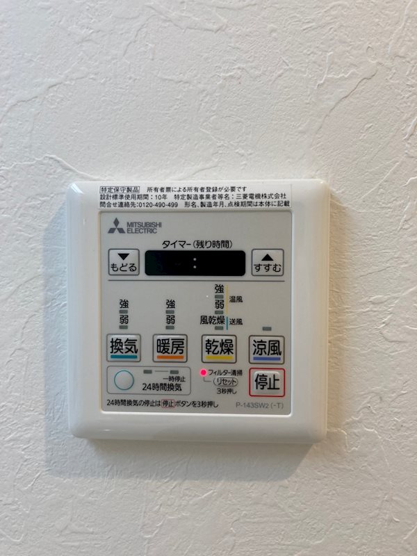 シャワールーム