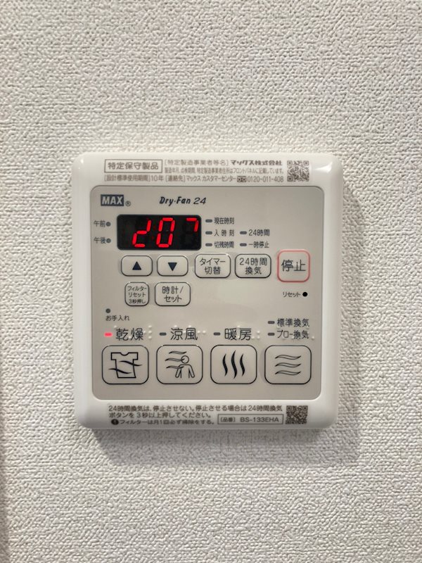 シャワールーム