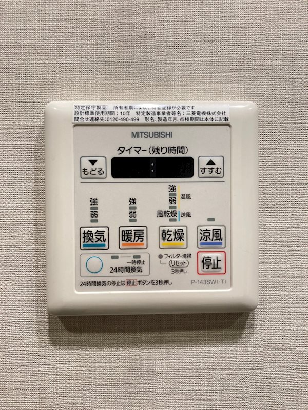 シャワールーム