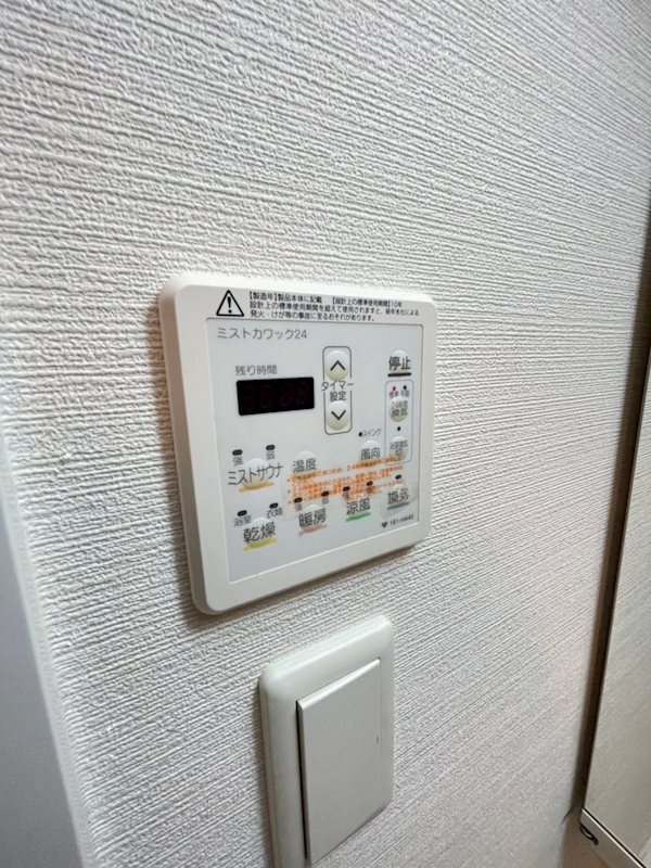 シャワールーム