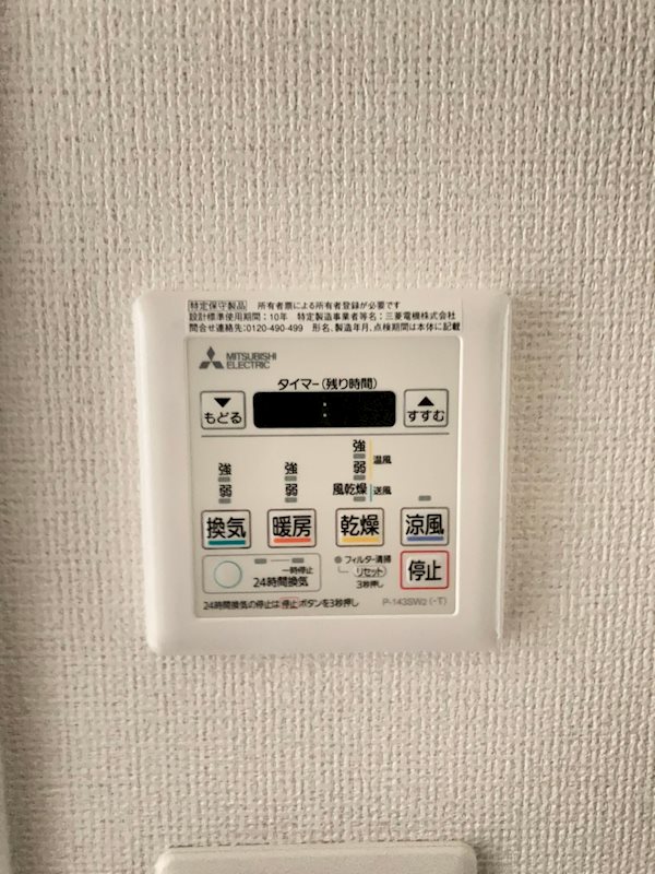 シャワールーム