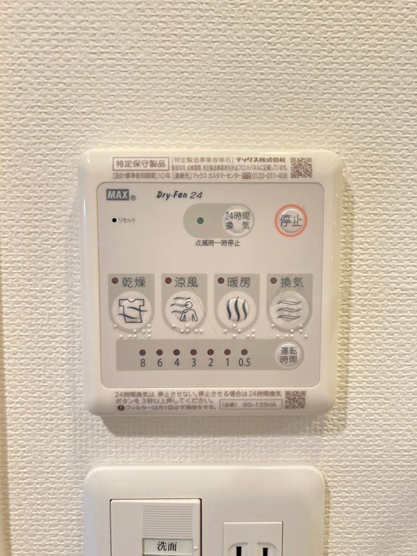 シャワールーム