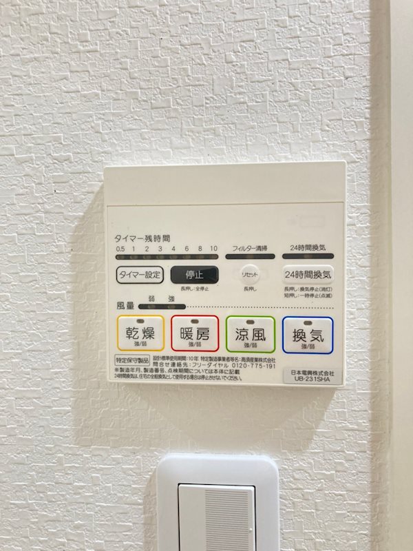 シャワールーム