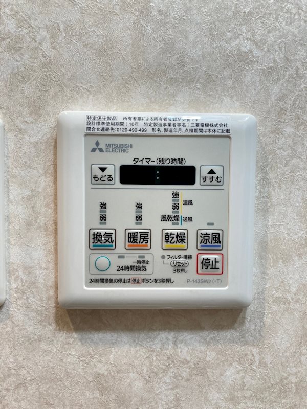 シャワールーム