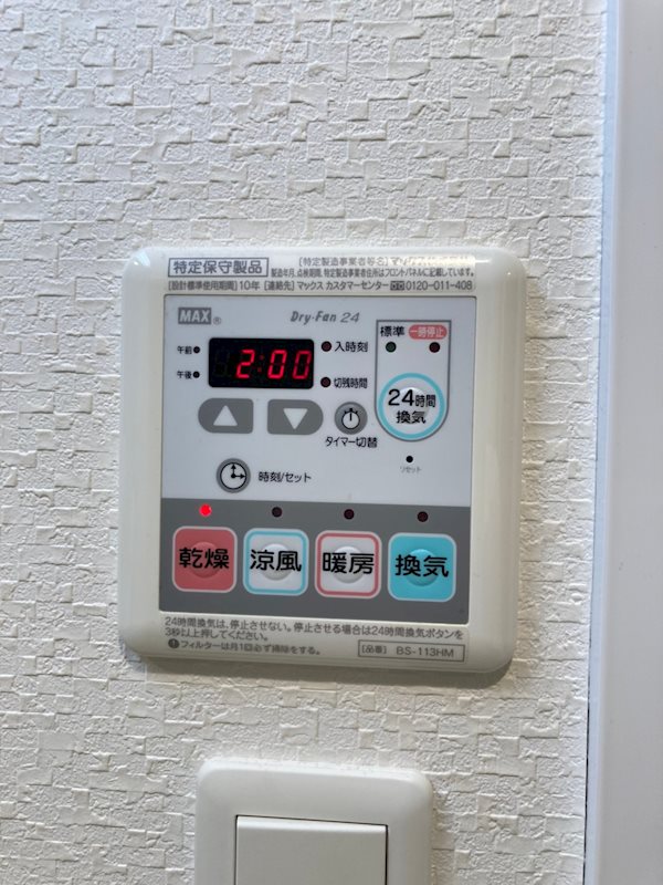 シャワールーム