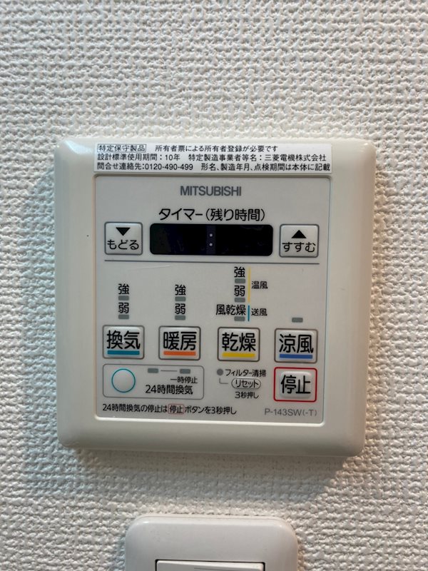 シャワールーム