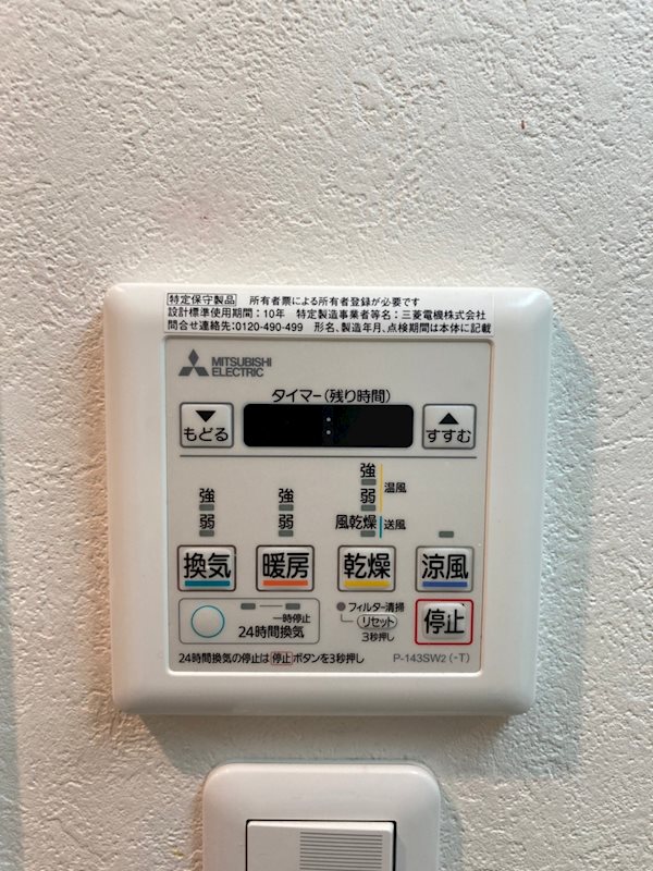 シャワールーム