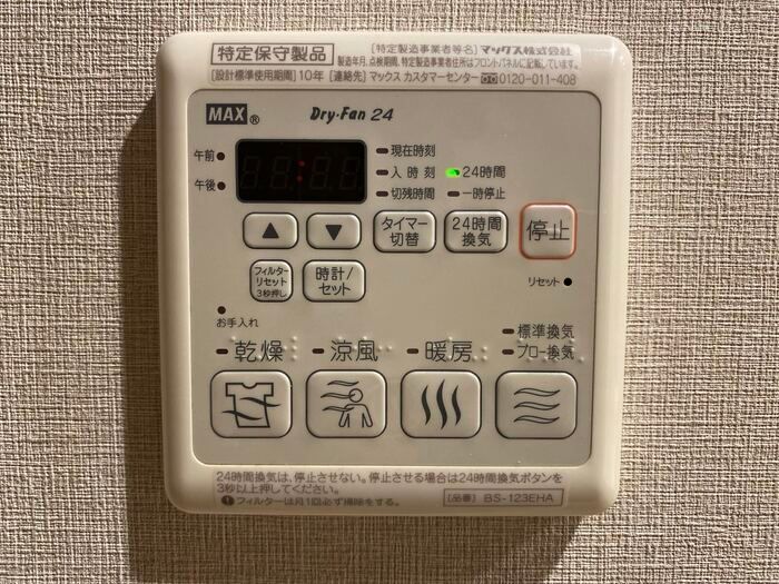 シャワールーム