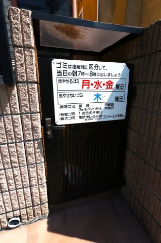 その他