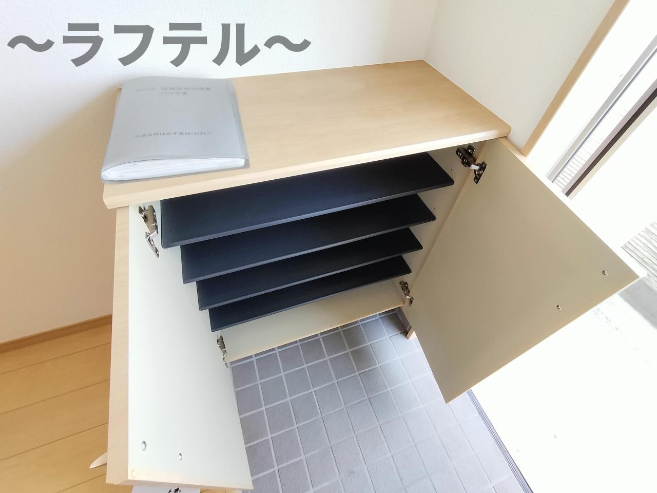 収納