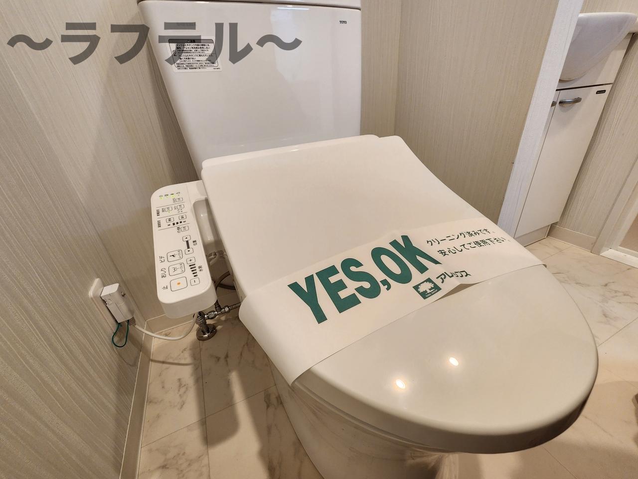 トイレ