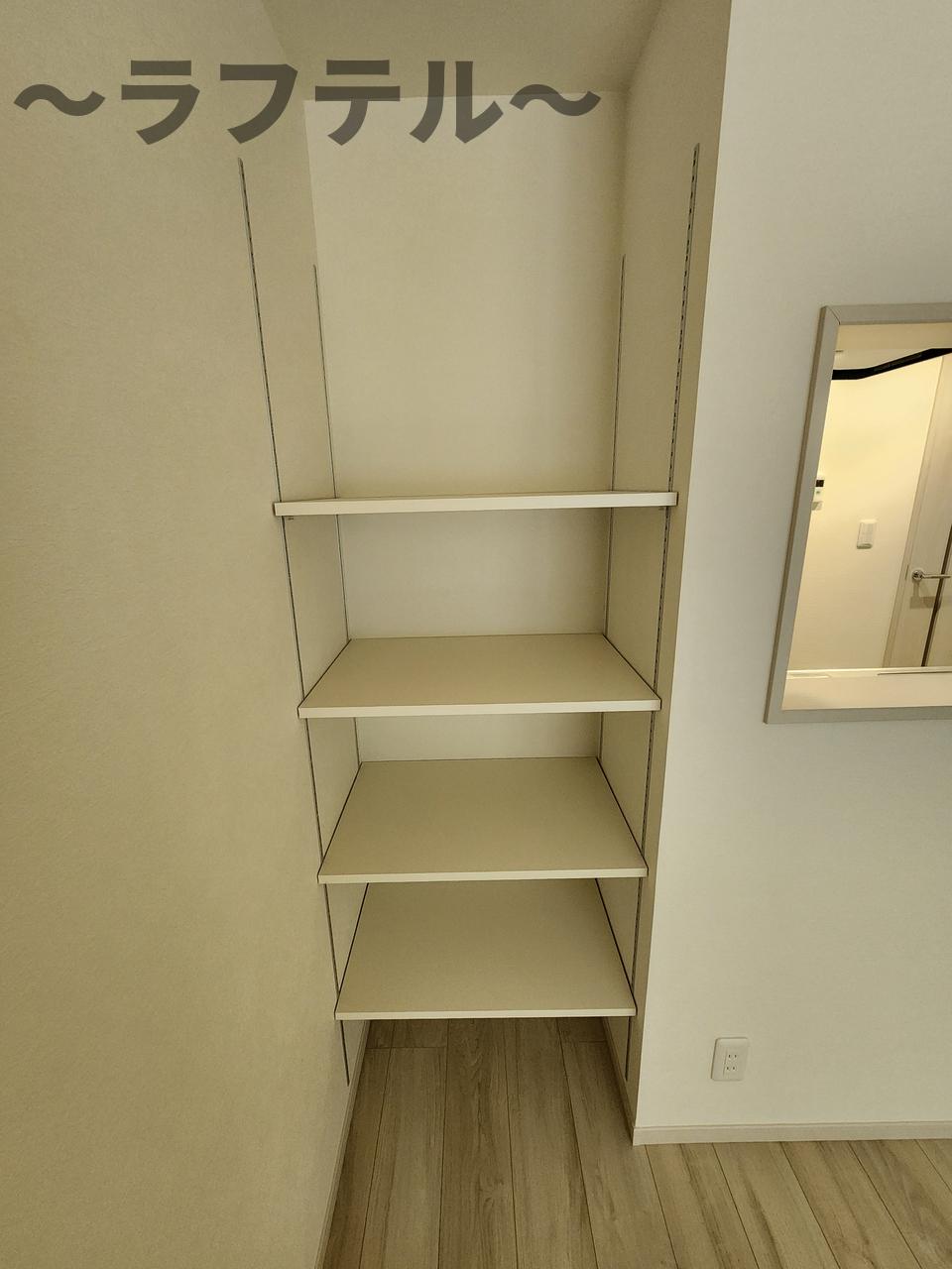 収納