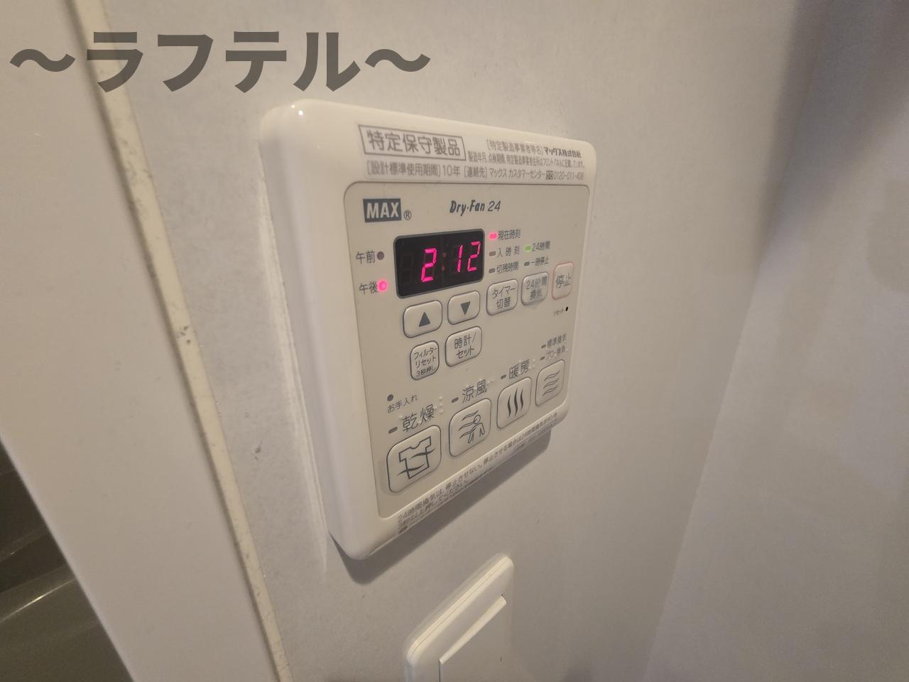 シャワールーム