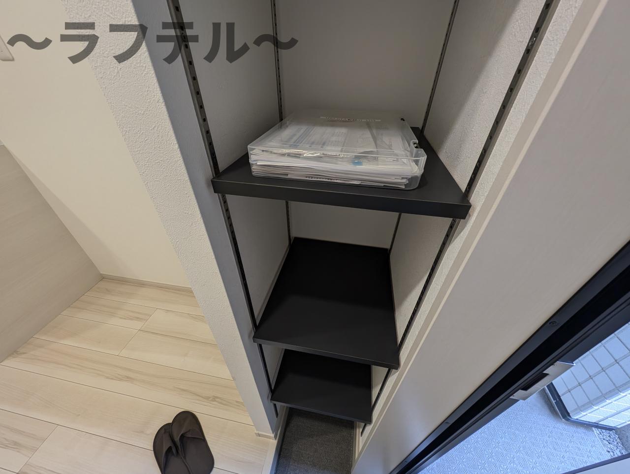 収納