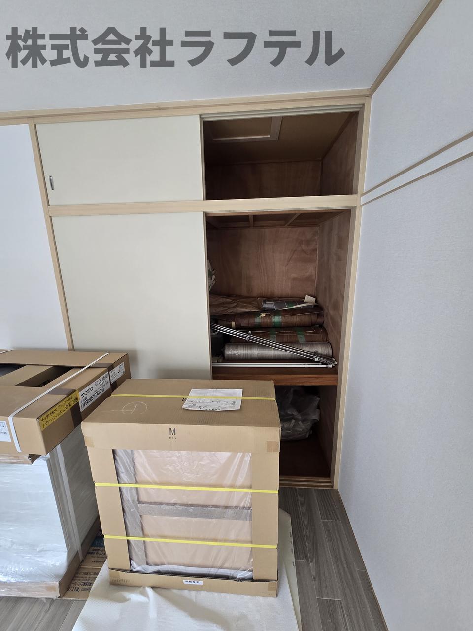 収納
