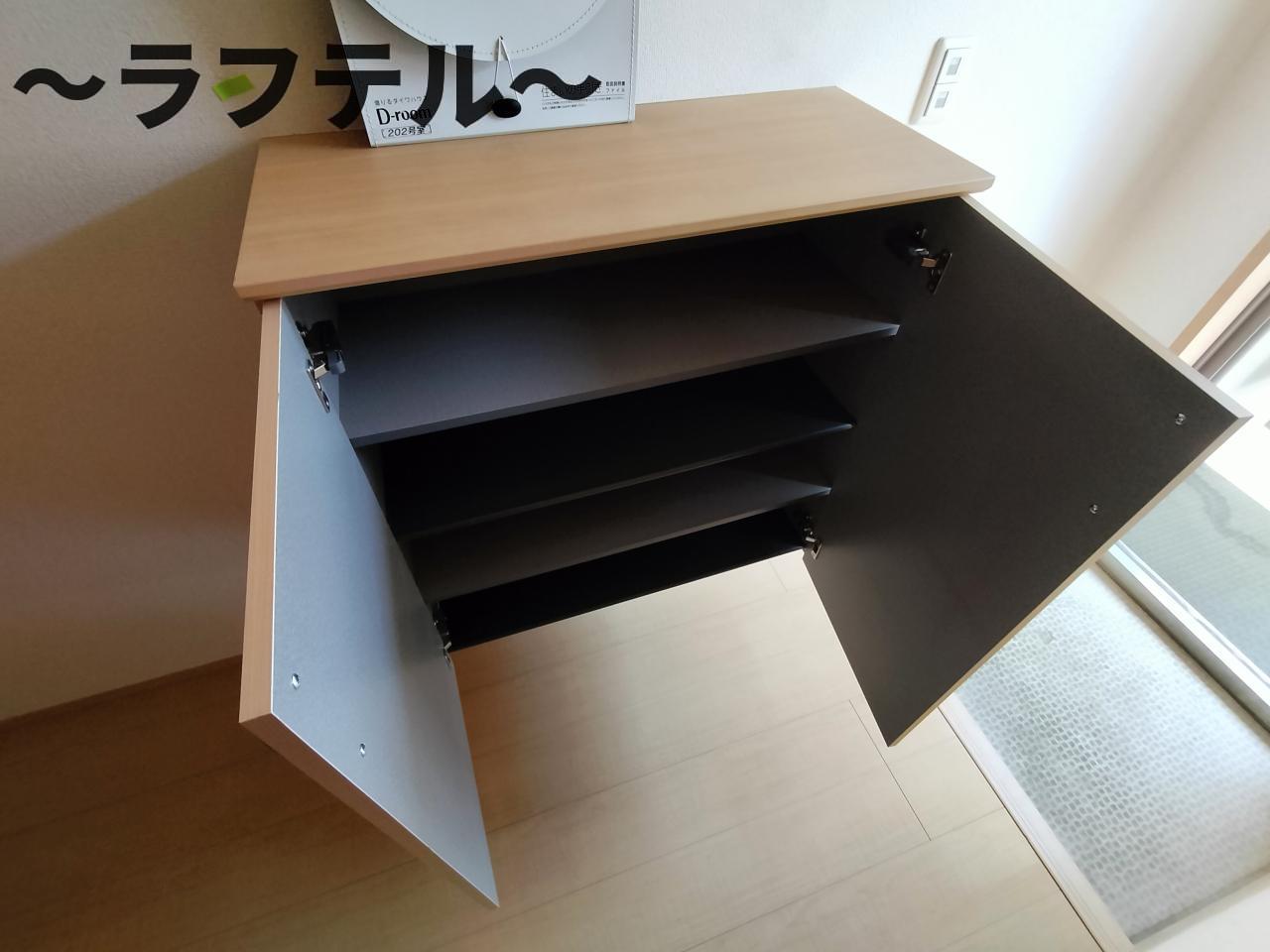 収納