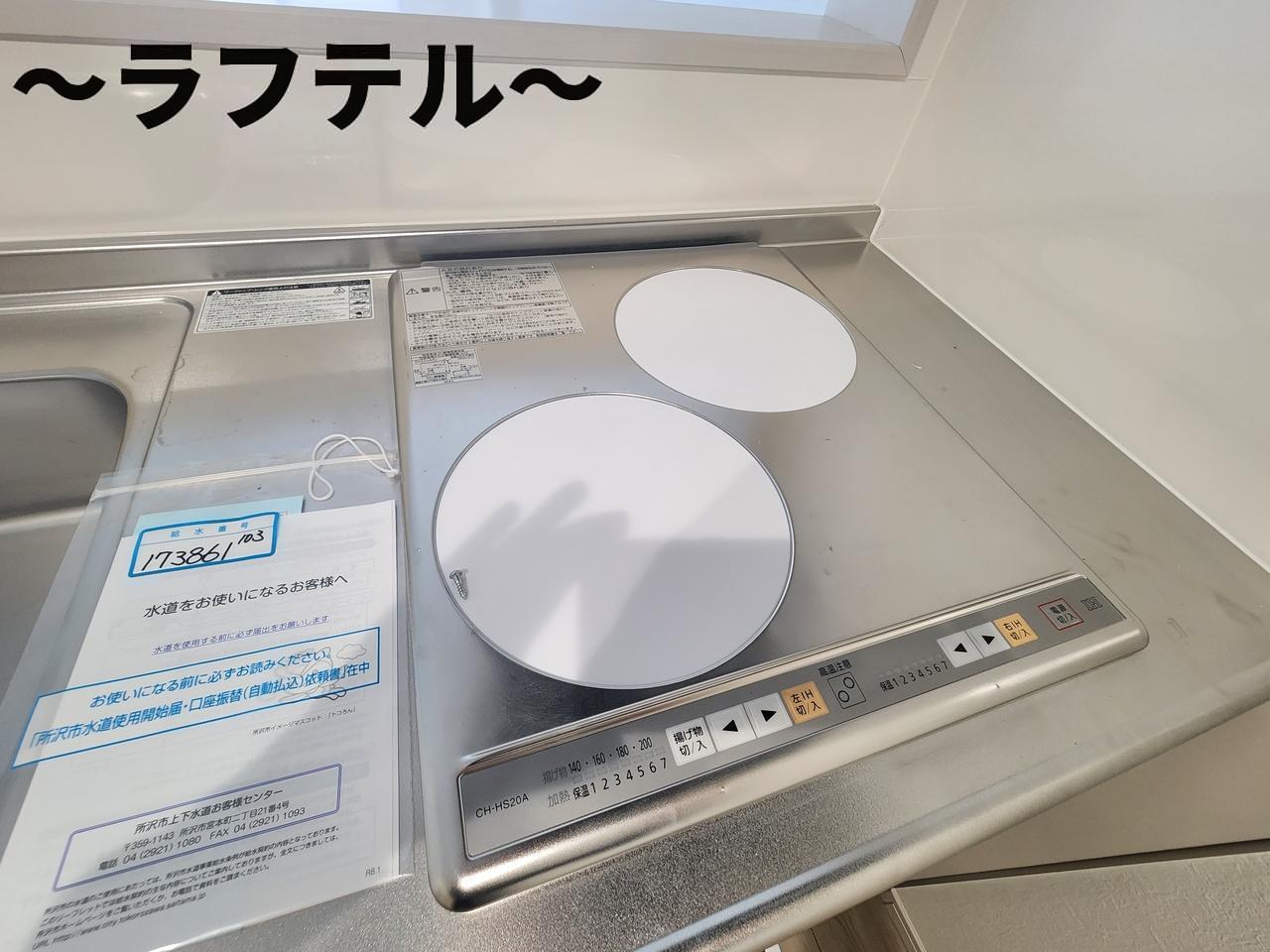 キッチン