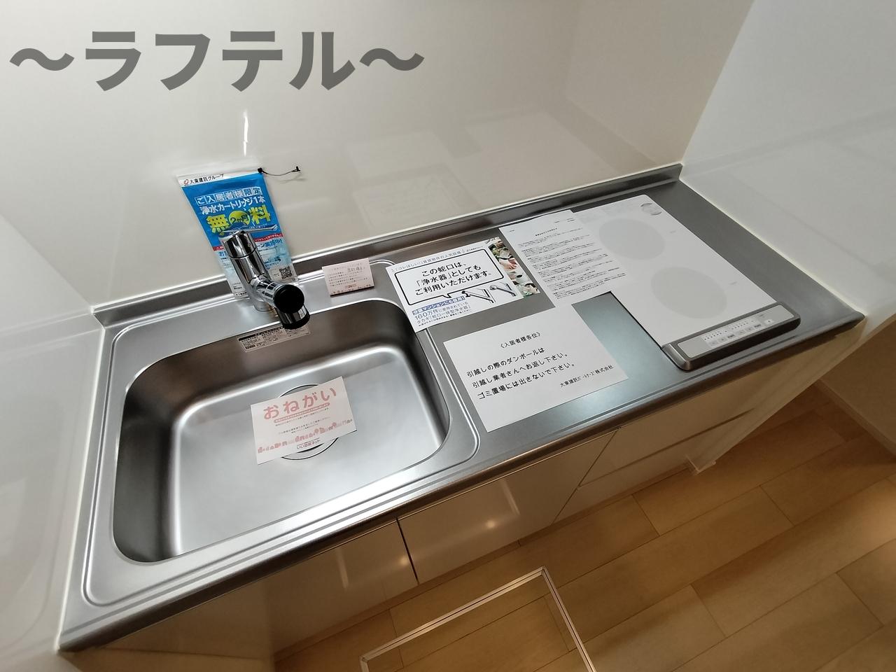 キッチン