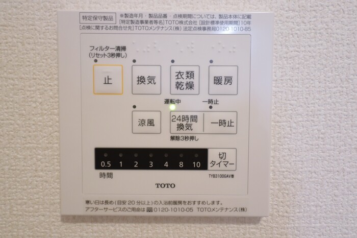 シャワールーム