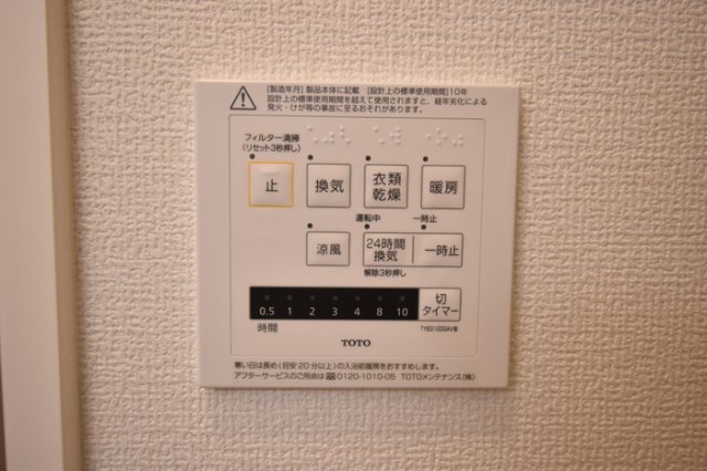 シャワールーム