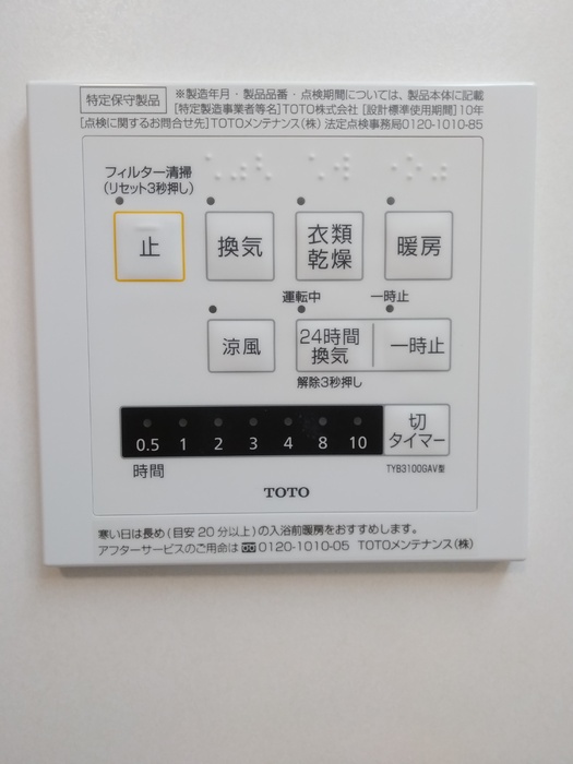 シャワールーム