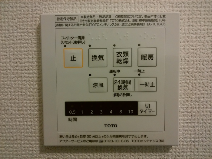 シャワールーム