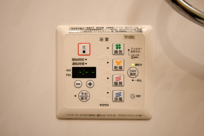 シャワールーム