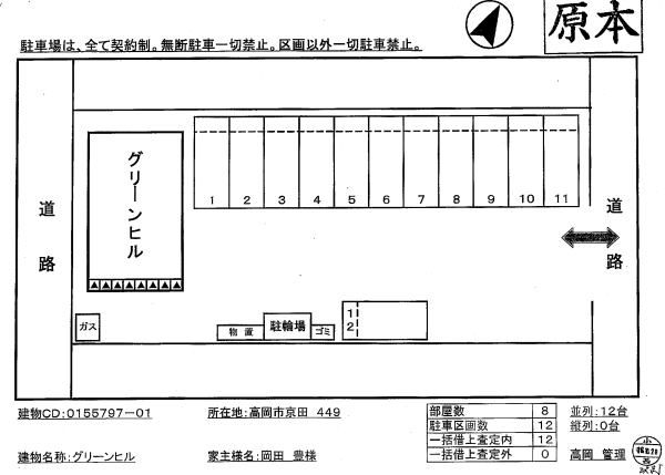 駐車場