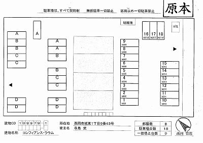 駐車場