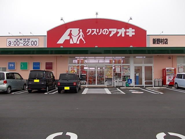 周辺