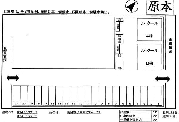 駐車場