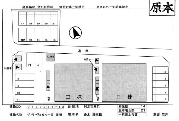 駐車場