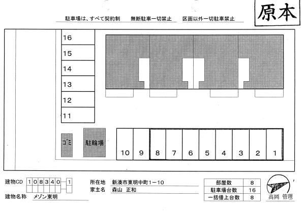駐車場