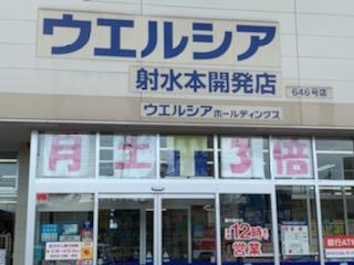 周辺