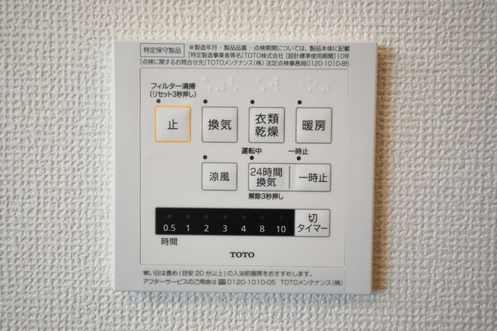 シャワールーム