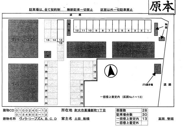 駐車場